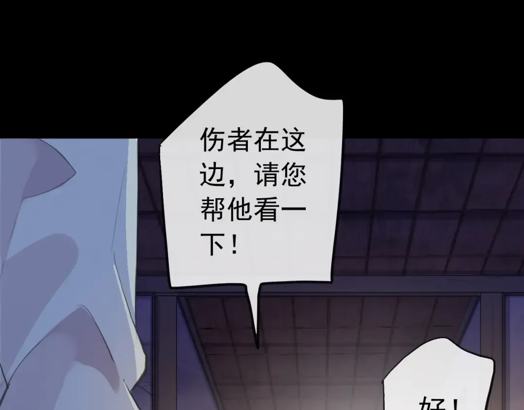 誓约篇 第27话 交易达成！ 第73页