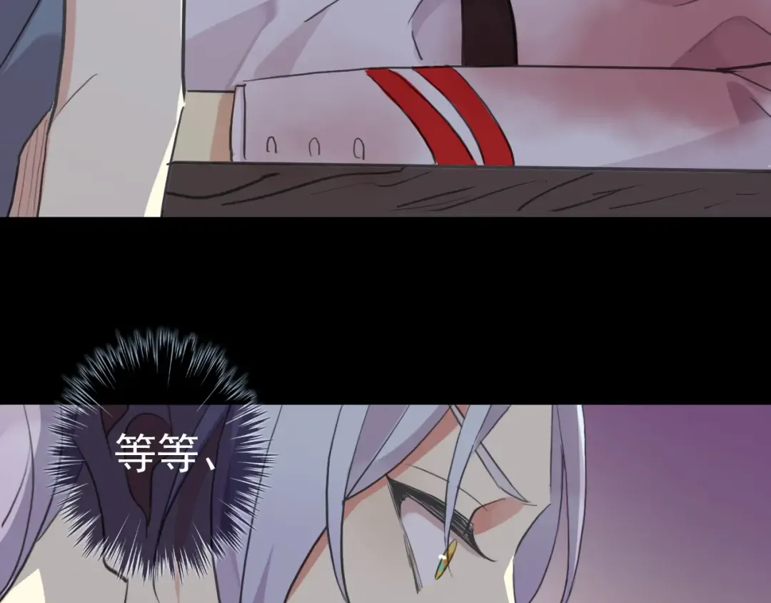 誓约篇 第27话 交易达成！ 第75页