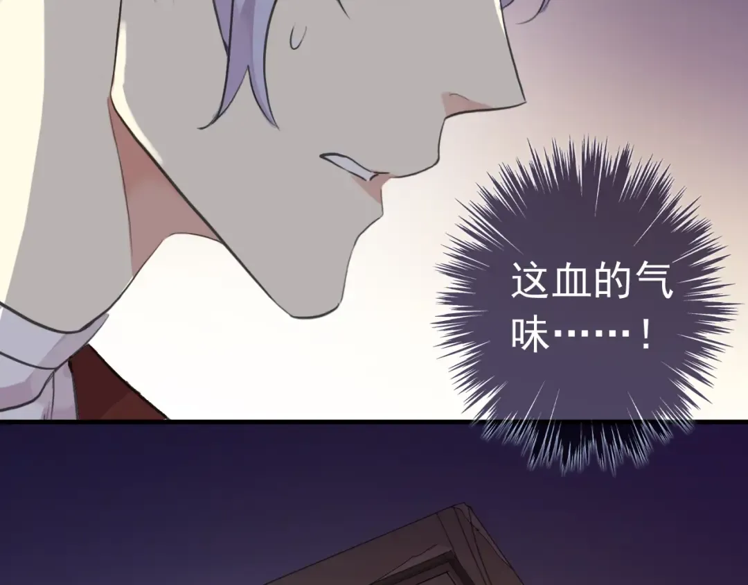 誓约篇 第27话 交易达成！ 第76页