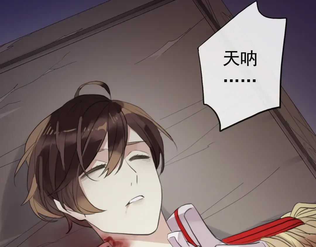 誓约篇 第27话 交易达成！ 第77页