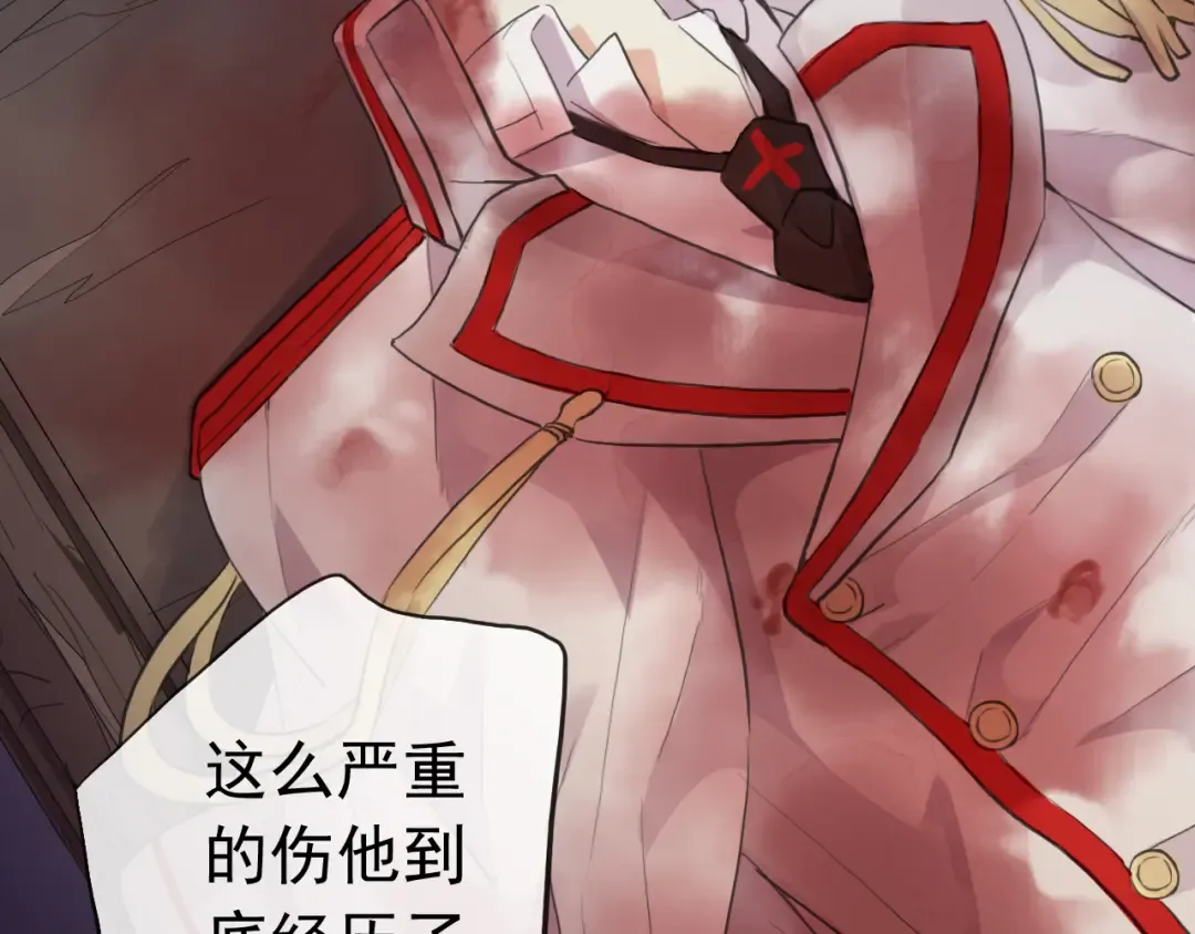 誓约篇 第27话 交易达成！ 第78页