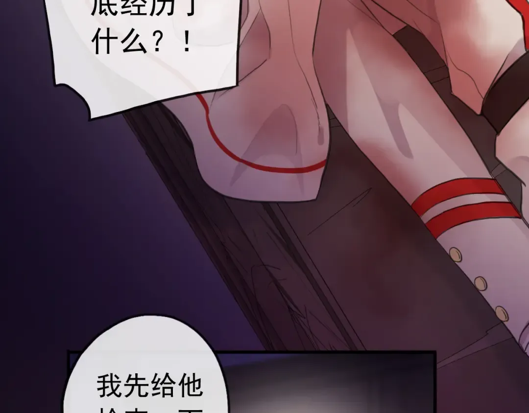 誓约篇 第27话 交易达成！ 第79页
