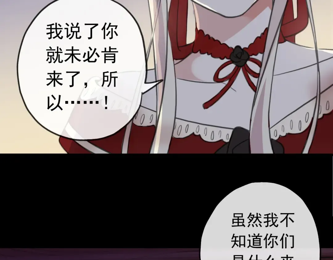 誓约篇 第27话 交易达成！ 第89页