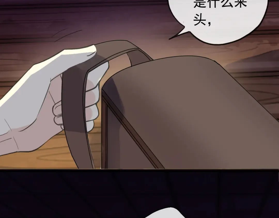 誓约篇 第27话 交易达成！ 第90页