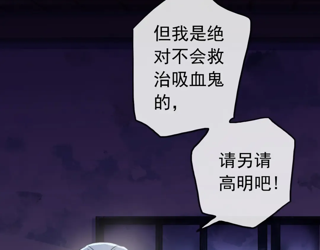 誓约篇 第27话 交易达成！ 第91页