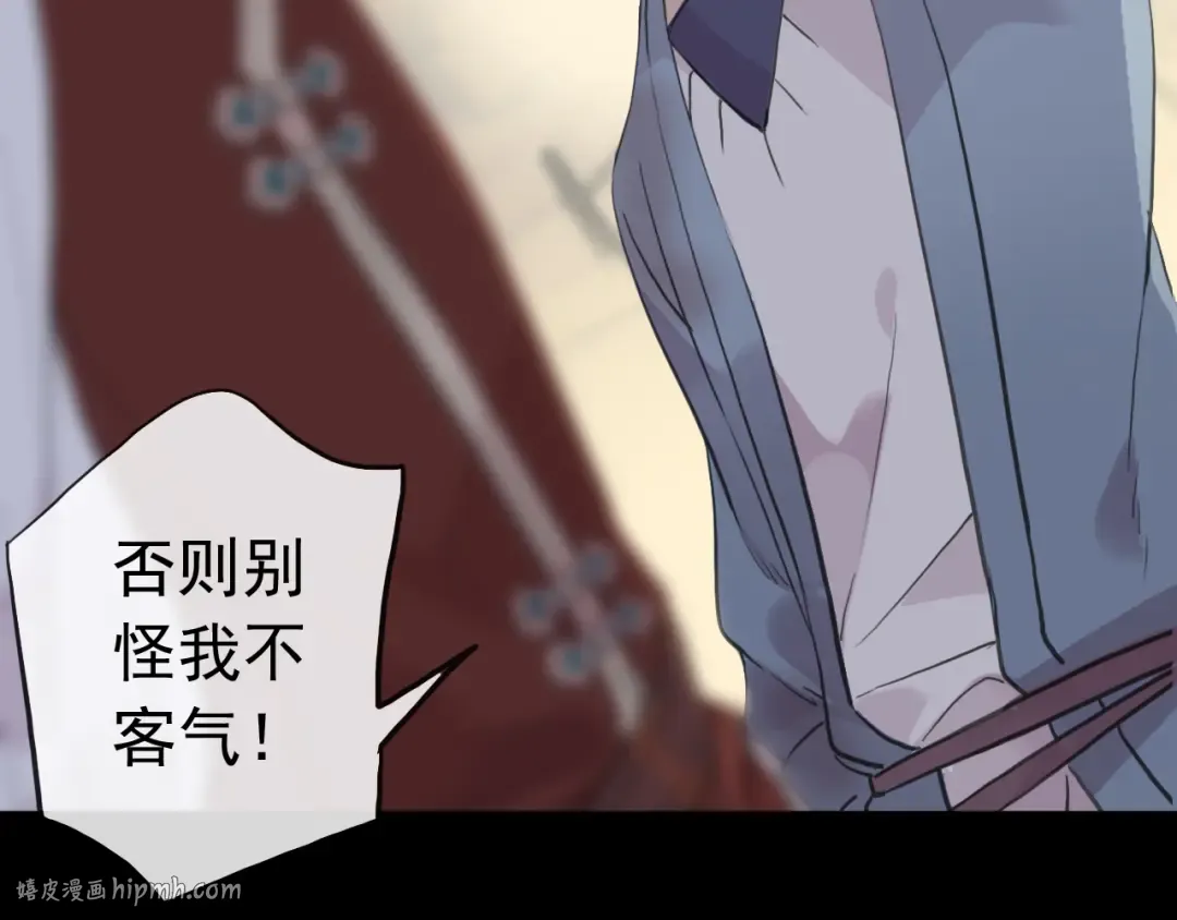 誓约篇 第27话 交易达成！ 第96页