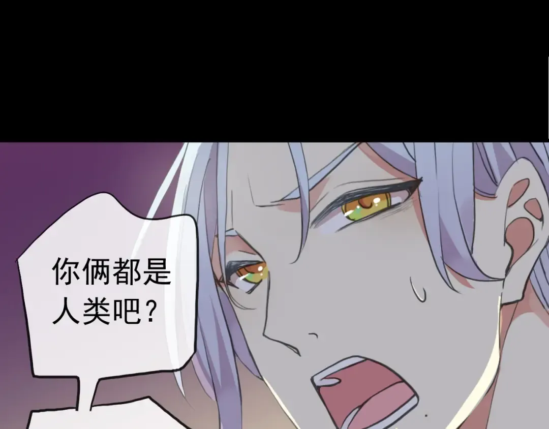 誓约篇 第27话 交易达成！ 第97页