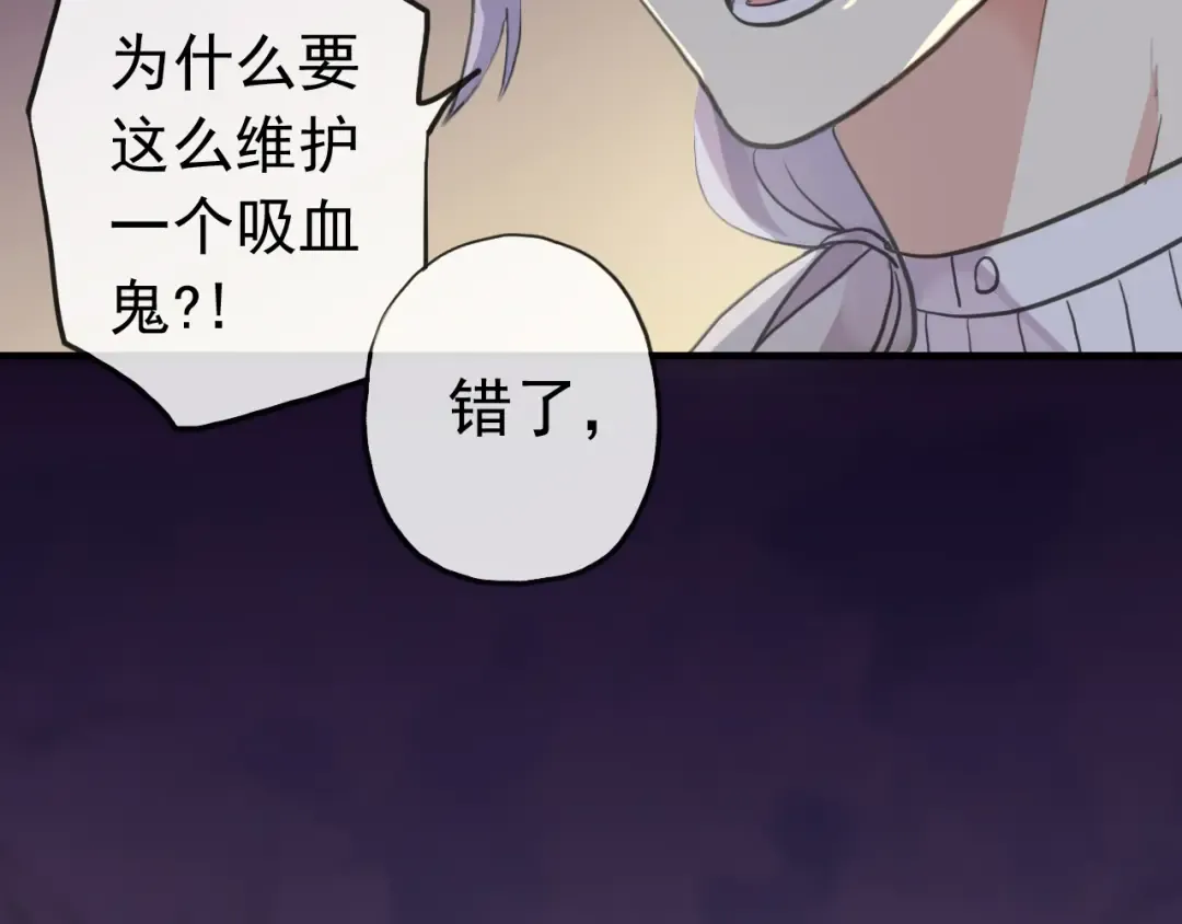 誓约篇 第27话 交易达成！ 第98页
