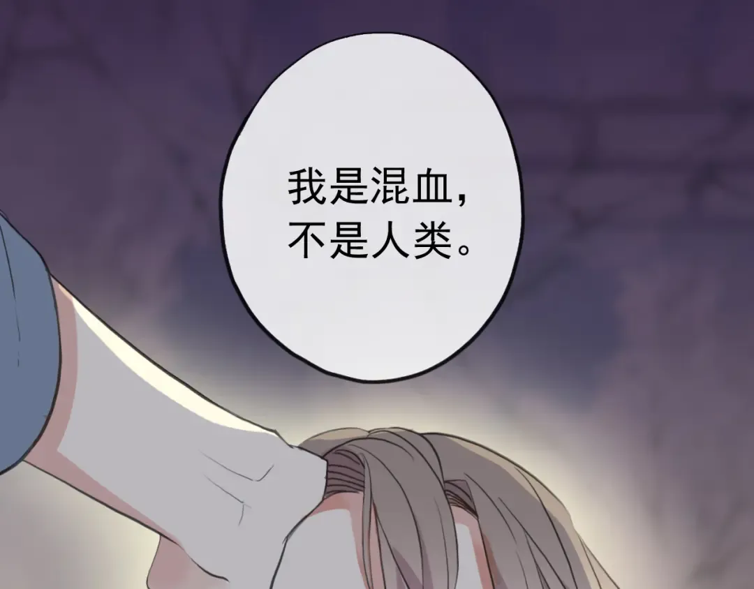 誓约篇 第27话 交易达成！ 第99页