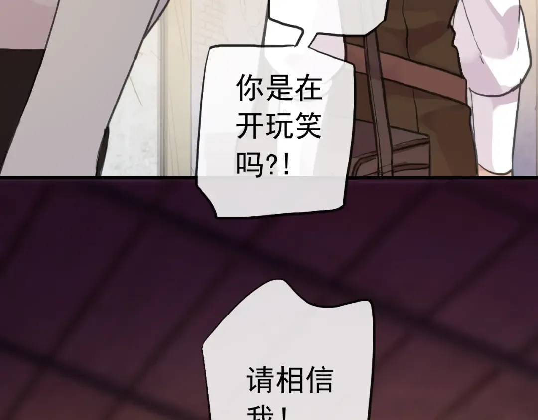 誓约篇 第27话 交易达成！ 第106页