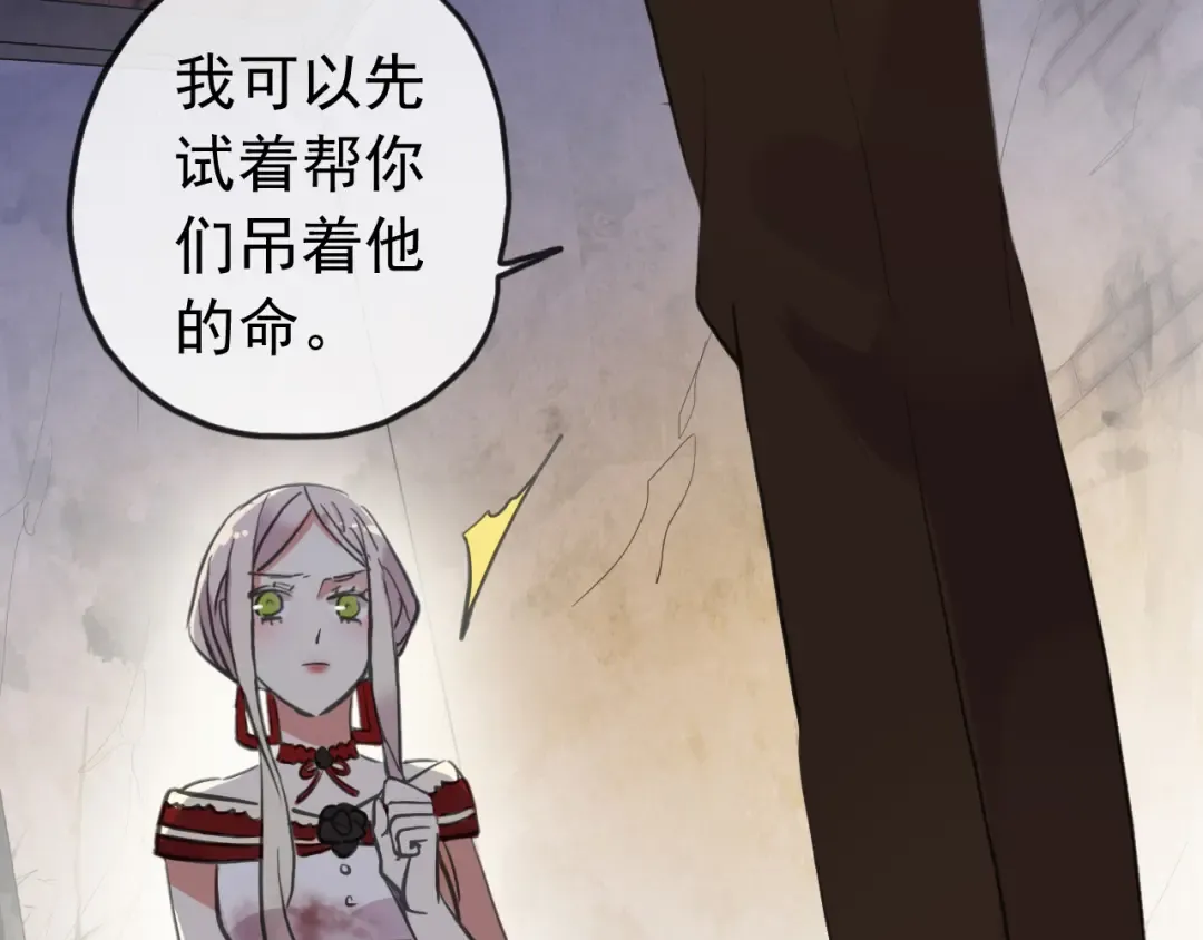 誓约篇 第27话 交易达成！ 第113页