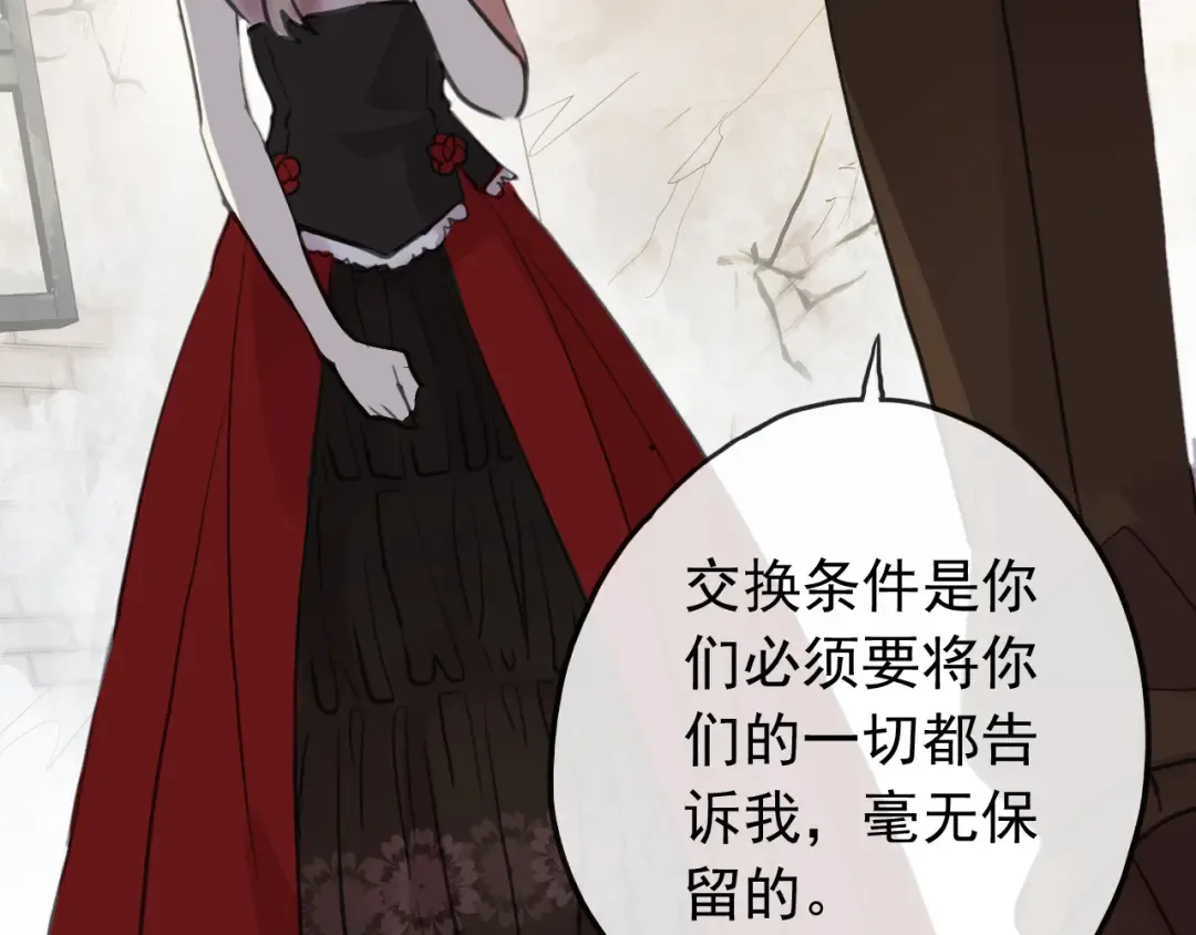 誓约篇 第27话 交易达成！ 第114页