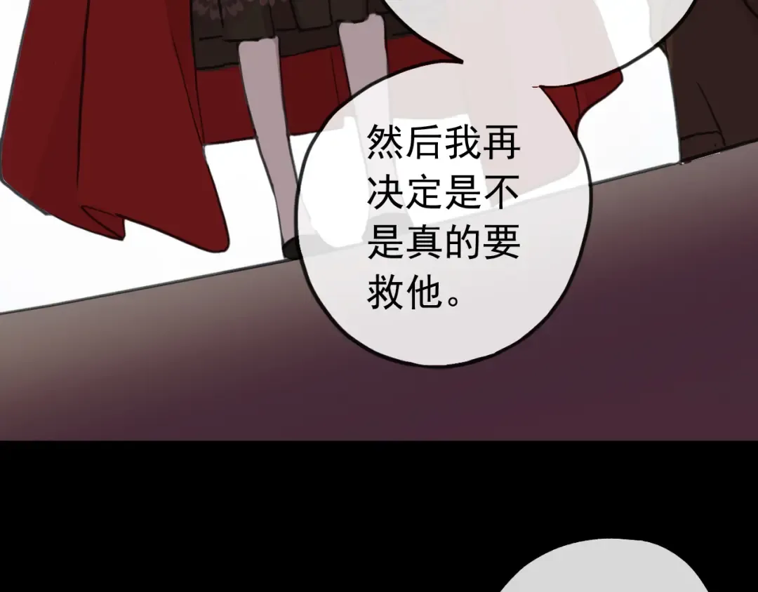 誓约篇 第27话 交易达成！ 第115页