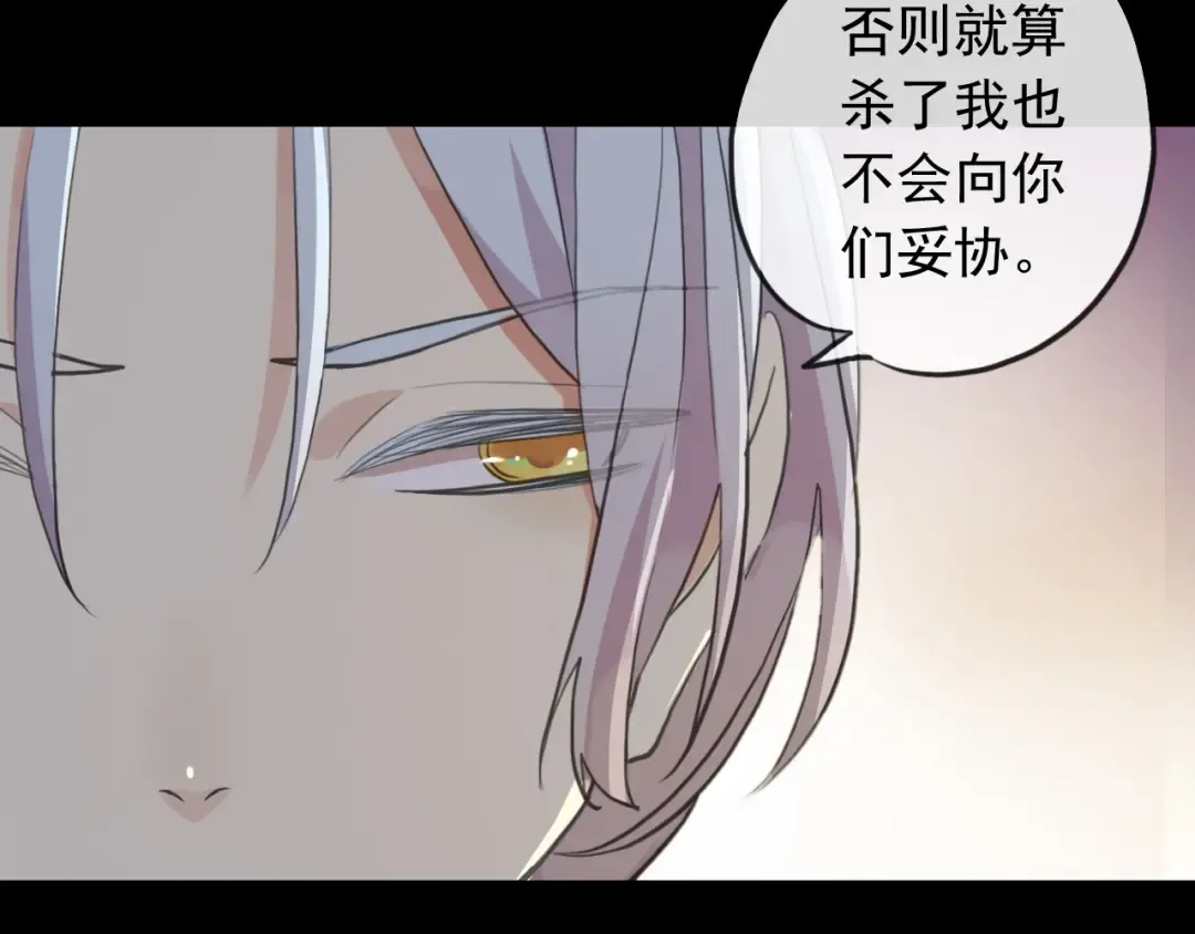 誓约篇 第27话 交易达成！ 第116页