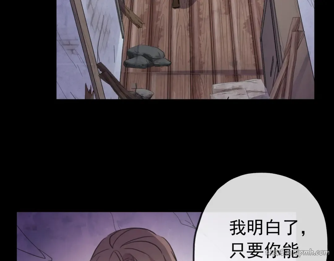 誓约篇 第27话 交易达成！ 第120页