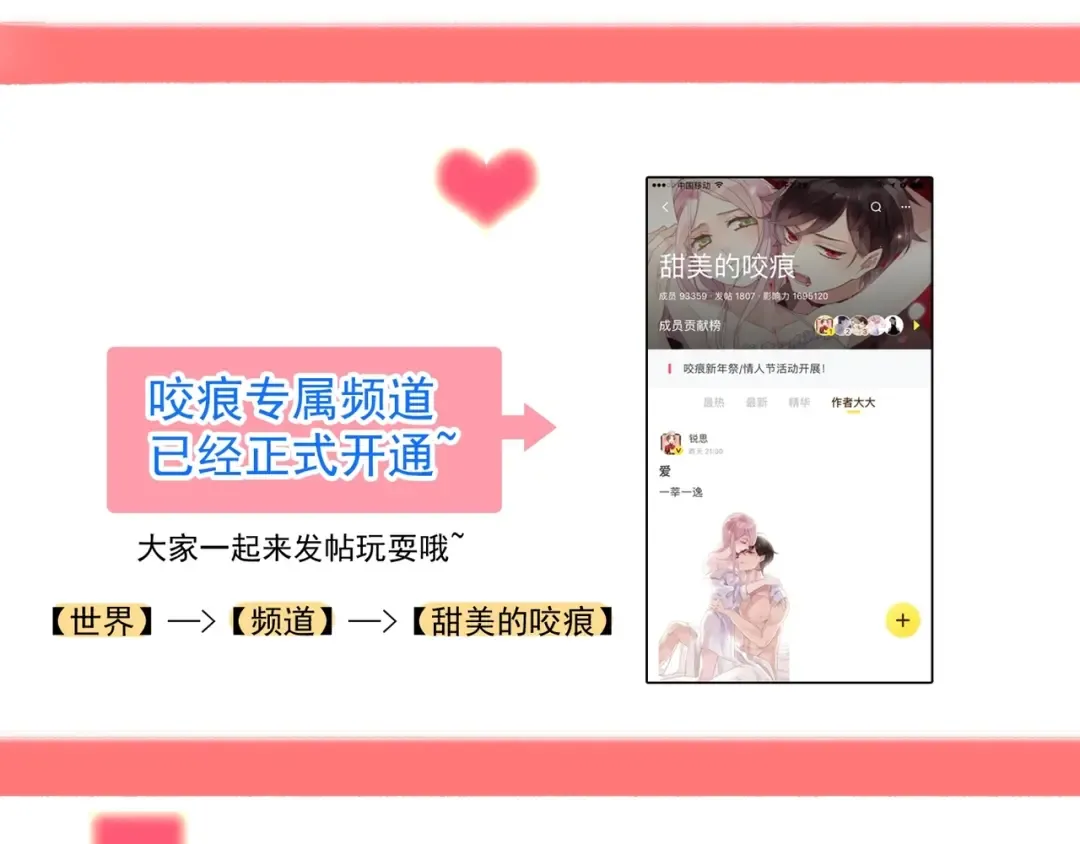誓约篇 第27话 交易达成！ 第129页