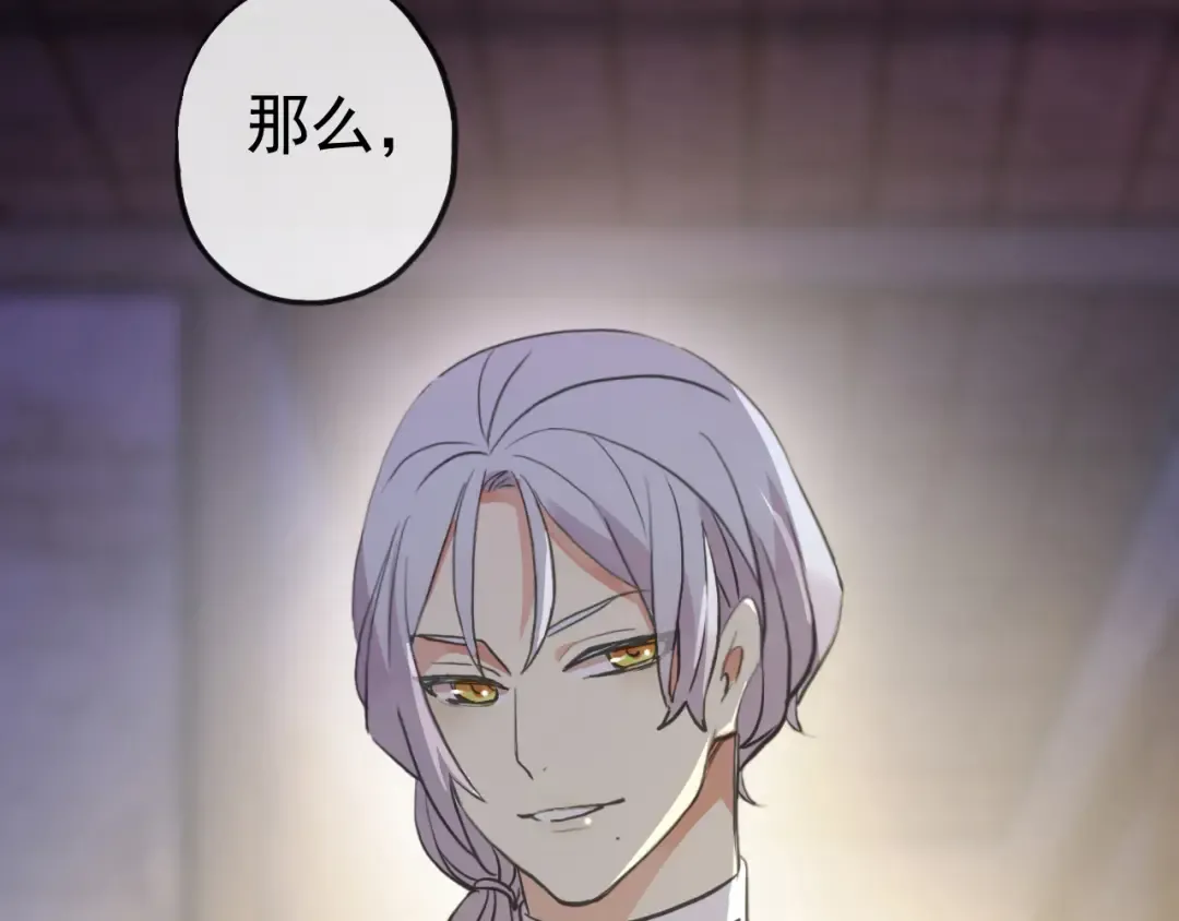 誓约篇 第28话 我对你很好奇 第2页