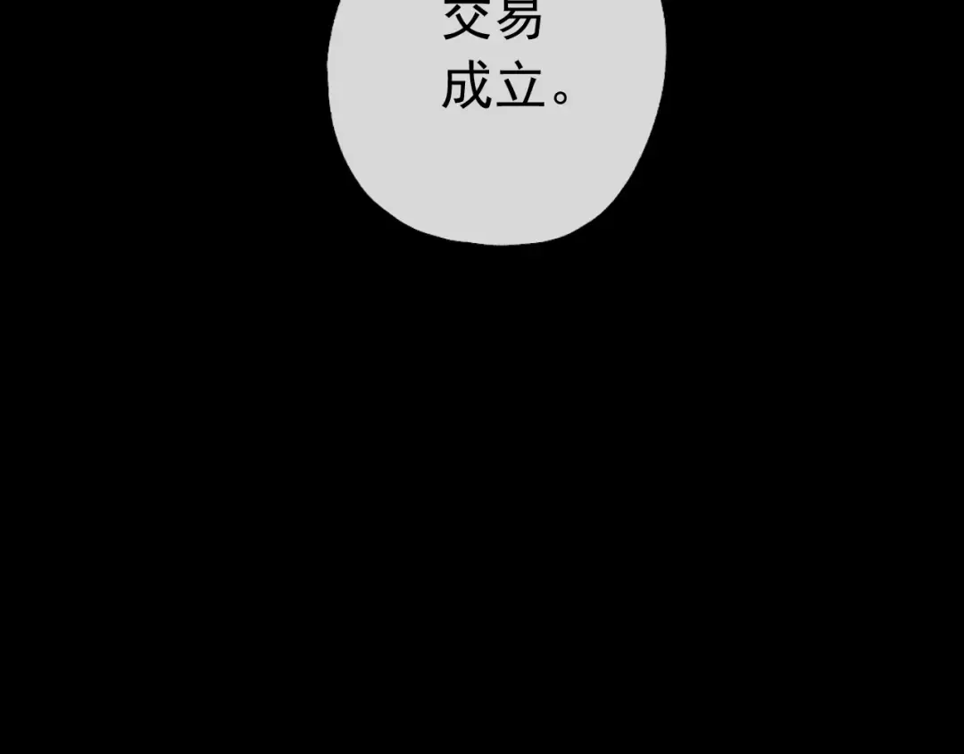 誓约篇 第28话 我对你很好奇 第5页