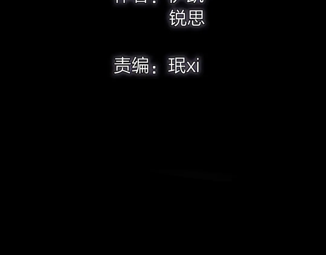 誓约篇 第28话 我对你很好奇 第7页