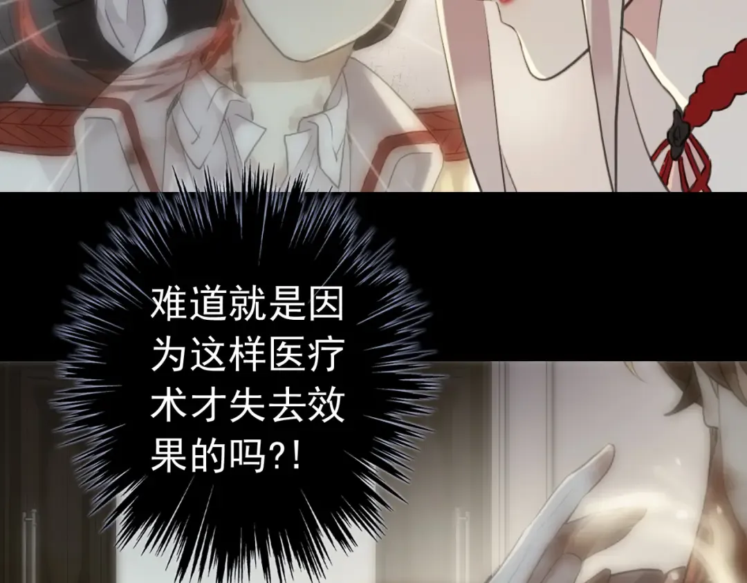 誓约篇 第28话 我对你很好奇 第15页