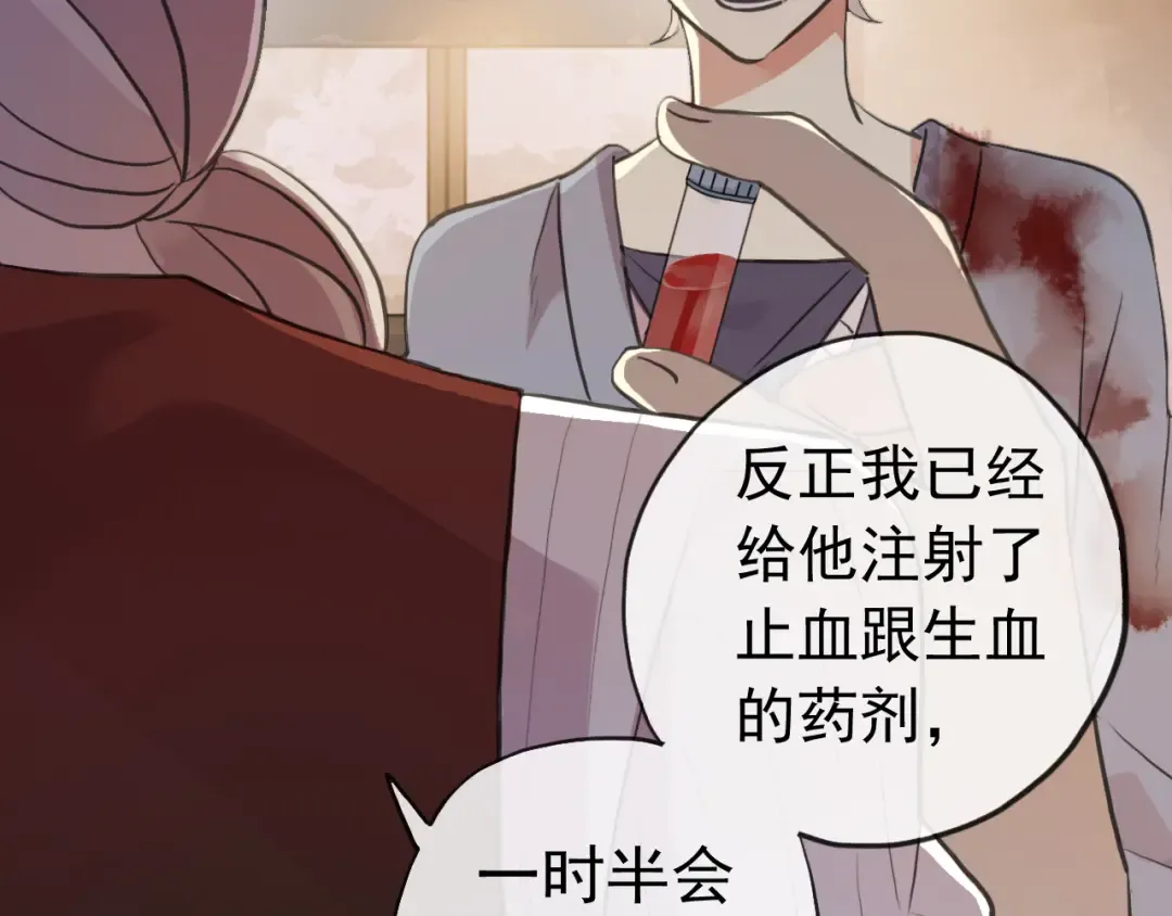 誓约篇 第28话 我对你很好奇 第19页