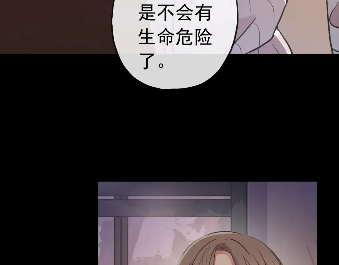 誓约篇 第28话 我对你很好奇 第20页