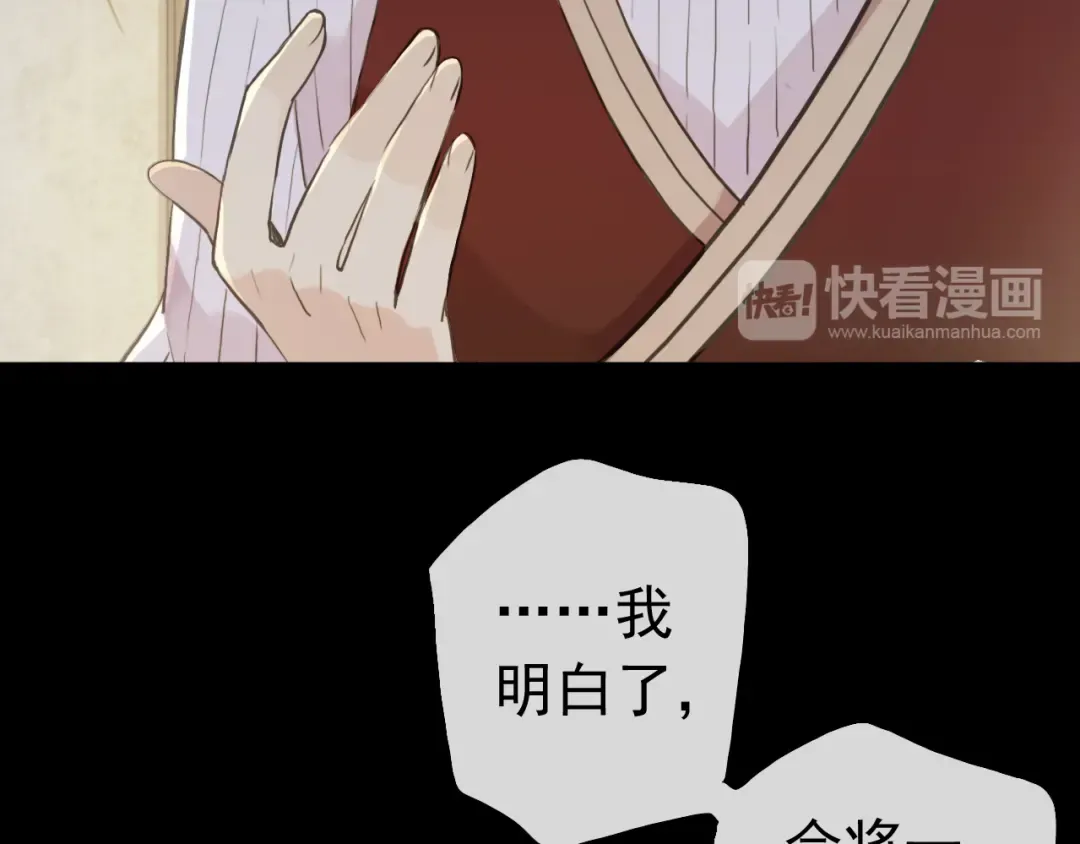 誓约篇 第28话 我对你很好奇 第25页