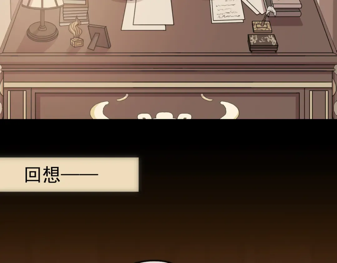 誓约篇 第28话 我对你很好奇 第33页