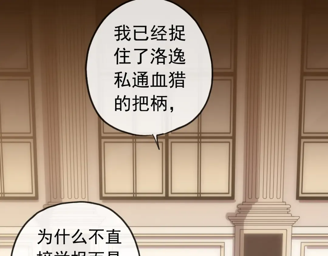 誓约篇 第28话 我对你很好奇 第34页