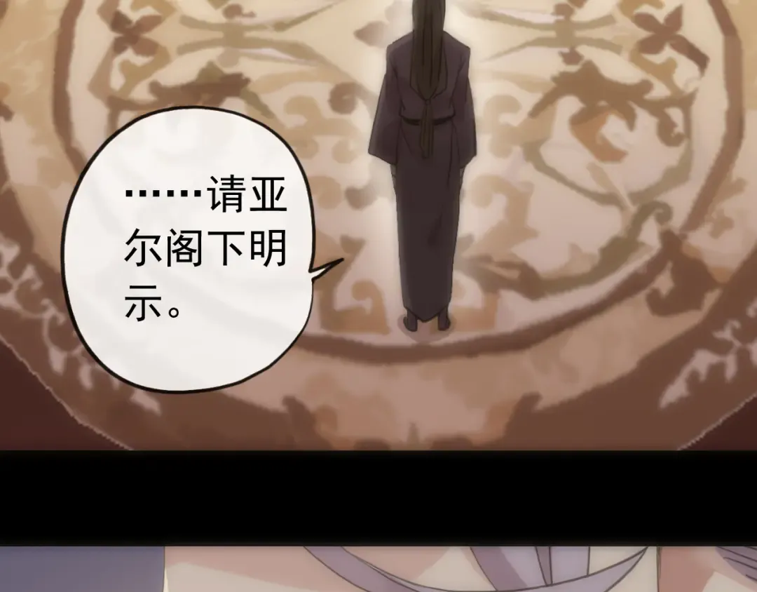 誓约篇 第28话 我对你很好奇 第36页