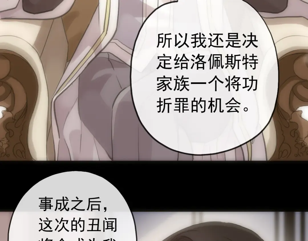 誓约篇 第28话 我对你很好奇 第41页
