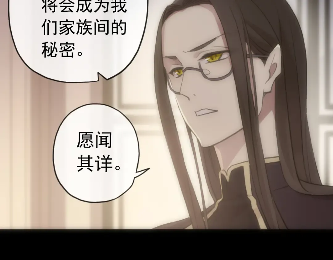 誓约篇 第28话 我对你很好奇 第42页