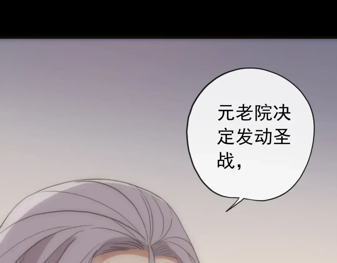 誓约篇 第28话 我对你很好奇 第43页
