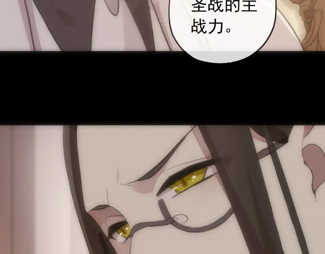 誓约篇 第28话 我对你很好奇 第45页