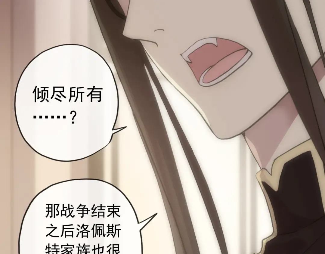 誓约篇 第28话 我对你很好奇 第46页