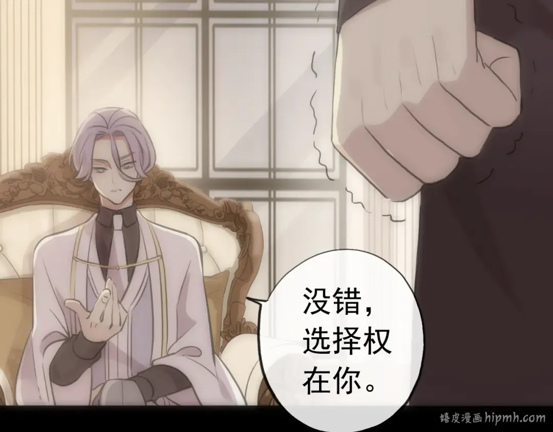 誓约篇 第28话 我对你很好奇 第48页