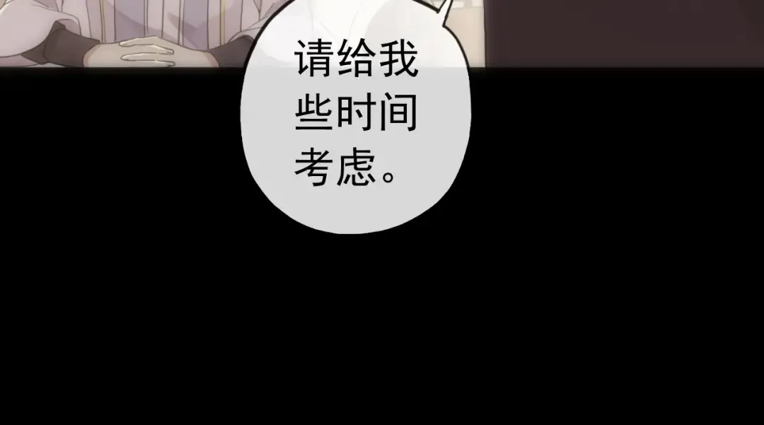 誓约篇 第28话 我对你很好奇 第50页