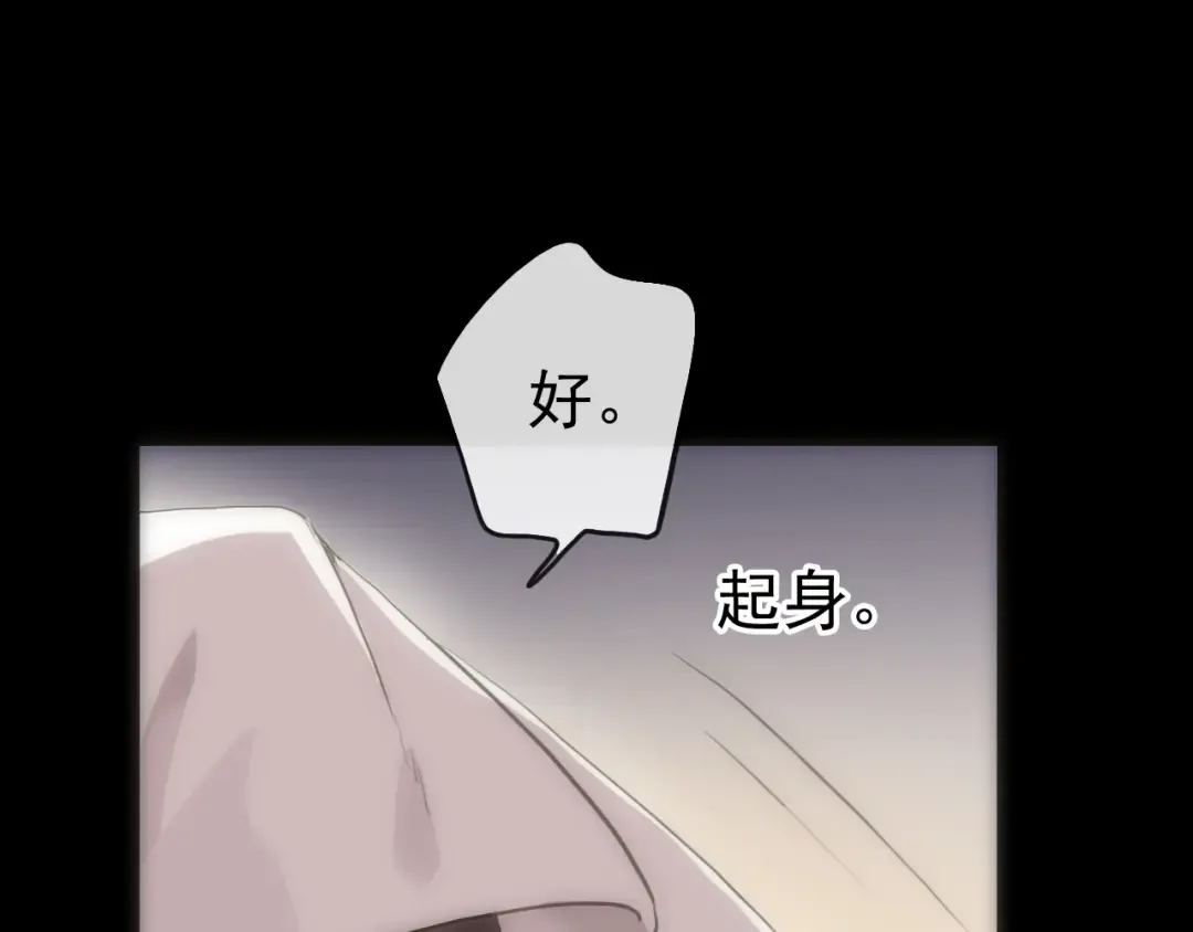 誓约篇 第28话 我对你很好奇 第51页