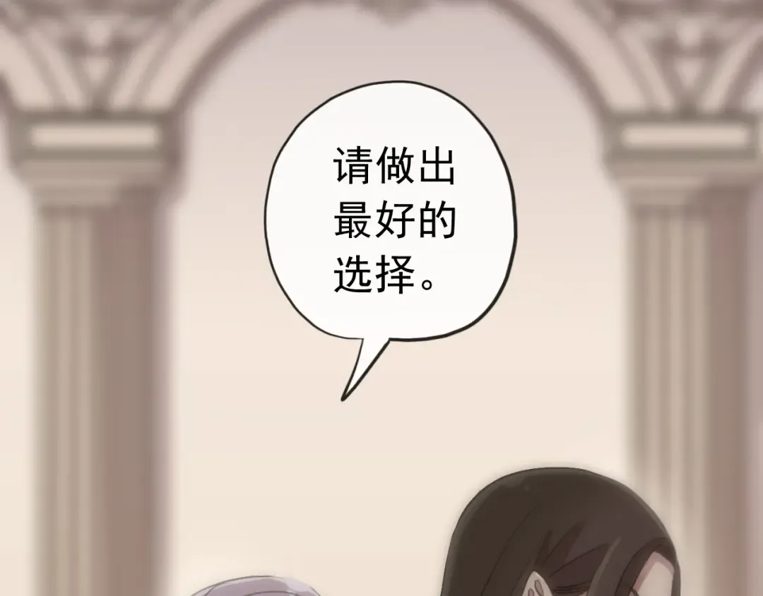誓约篇 第28话 我对你很好奇 第54页