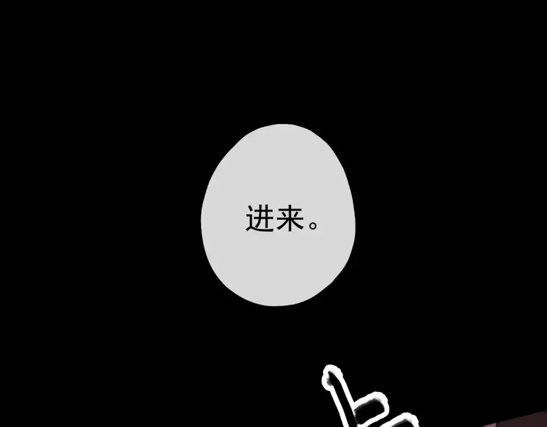 誓约篇 第28话 我对你很好奇 第59页