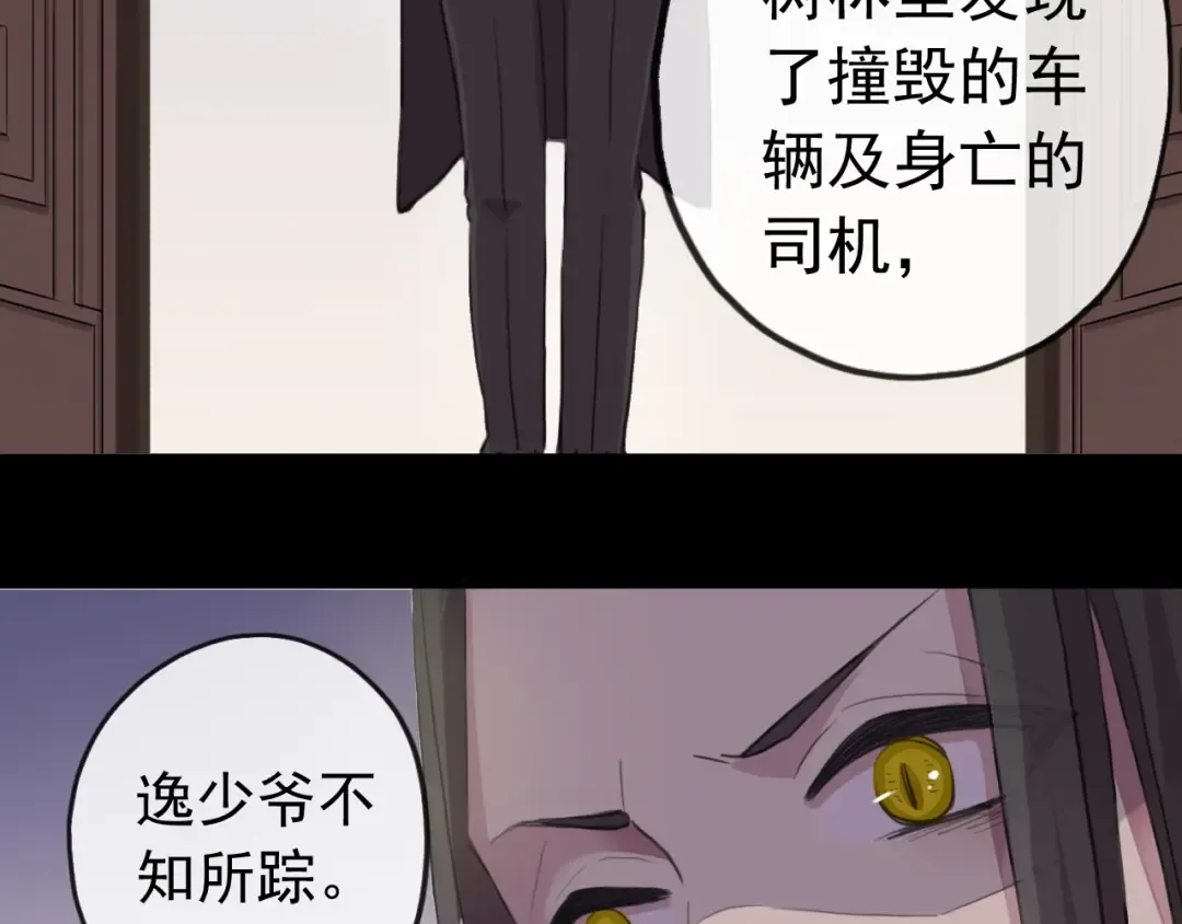 誓约篇 第28话 我对你很好奇 第63页