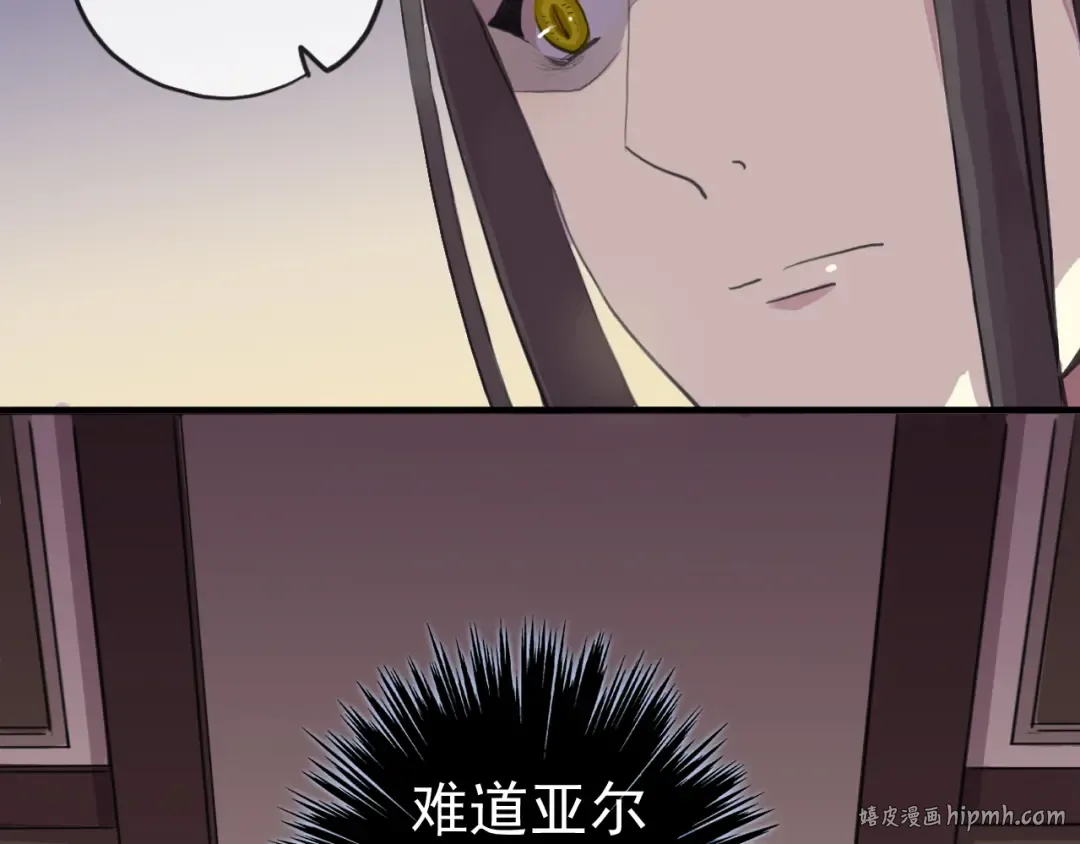 誓约篇 第28话 我对你很好奇 第64页