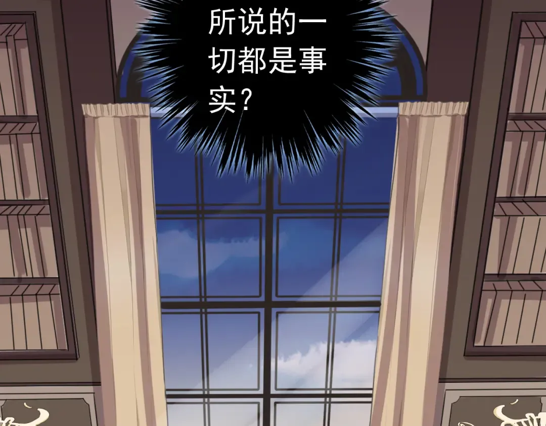 誓约篇 第28话 我对你很好奇 第65页