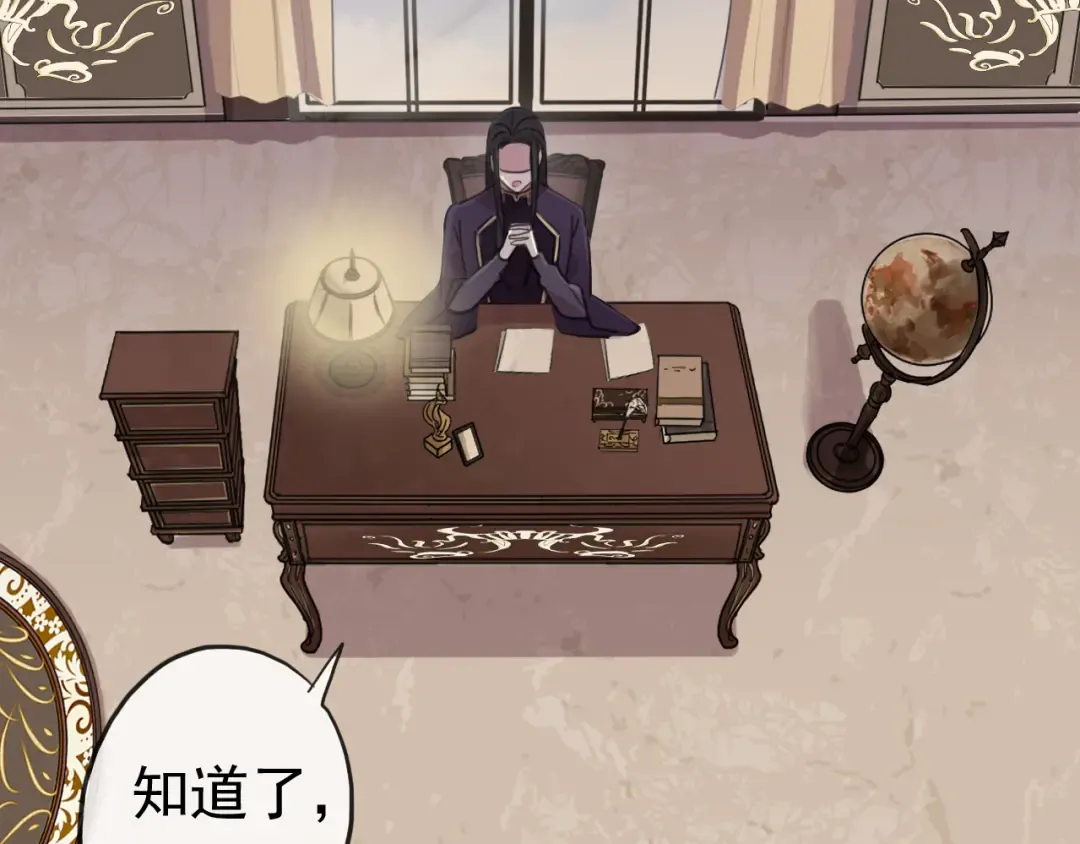 誓约篇 第28话 我对你很好奇 第66页