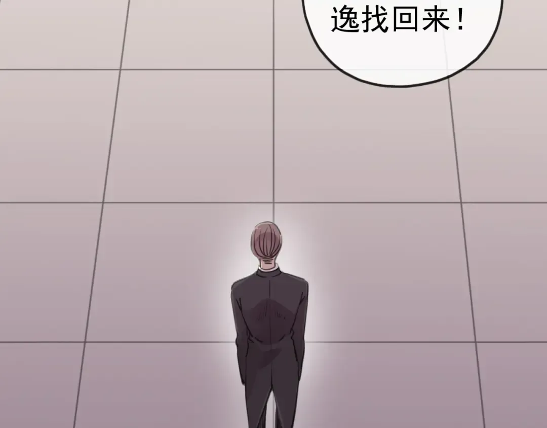 誓约篇 第28话 我对你很好奇 第68页