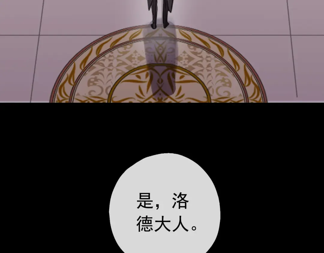 誓约篇 第28话 我对你很好奇 第69页