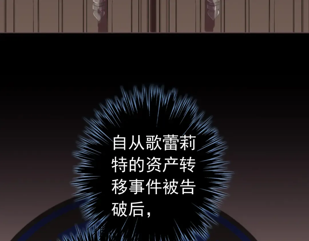誓约篇 第28话 我对你很好奇 第71页