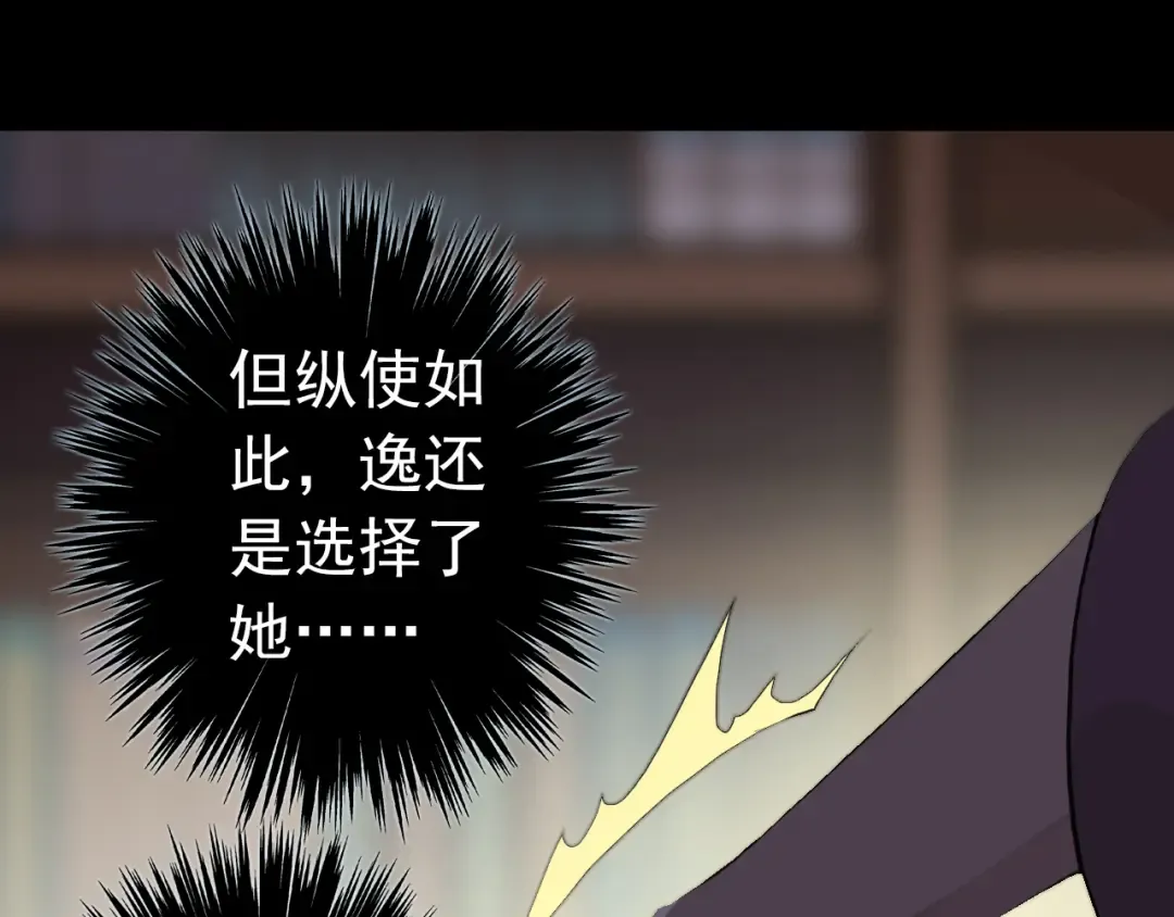 誓约篇 第28话 我对你很好奇 第76页