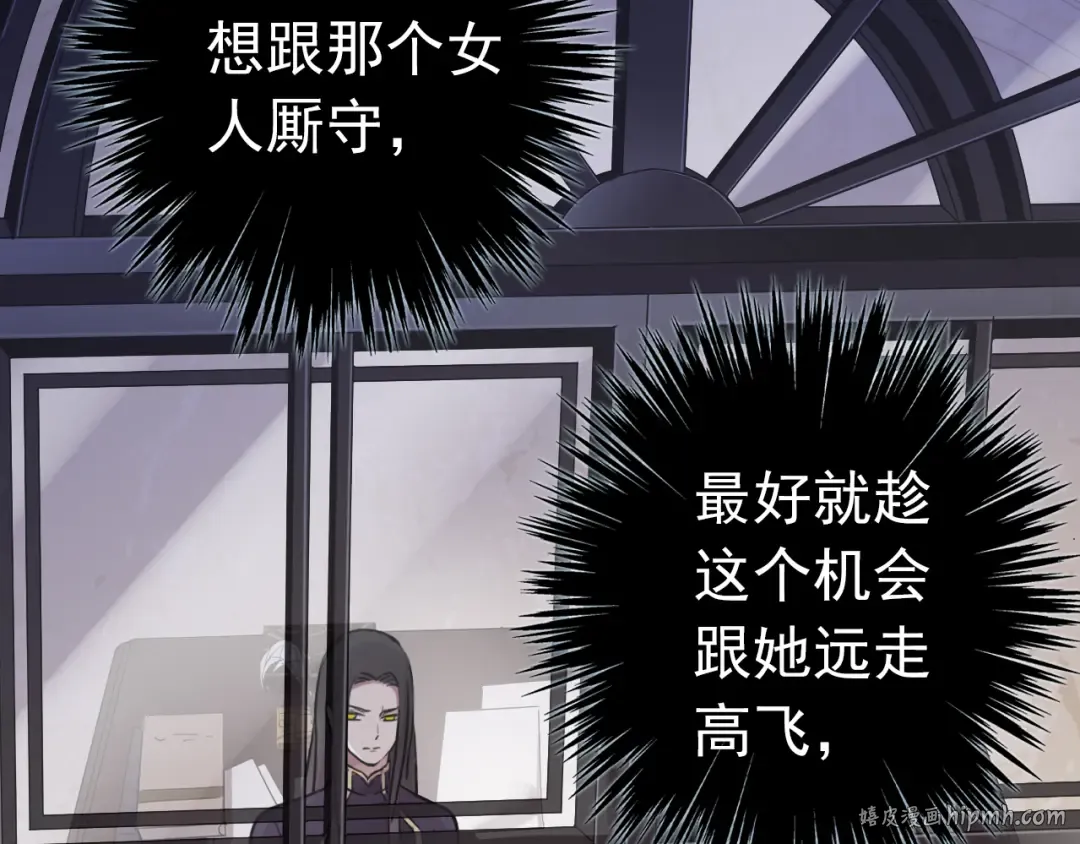 誓约篇 第28话 我对你很好奇 第80页