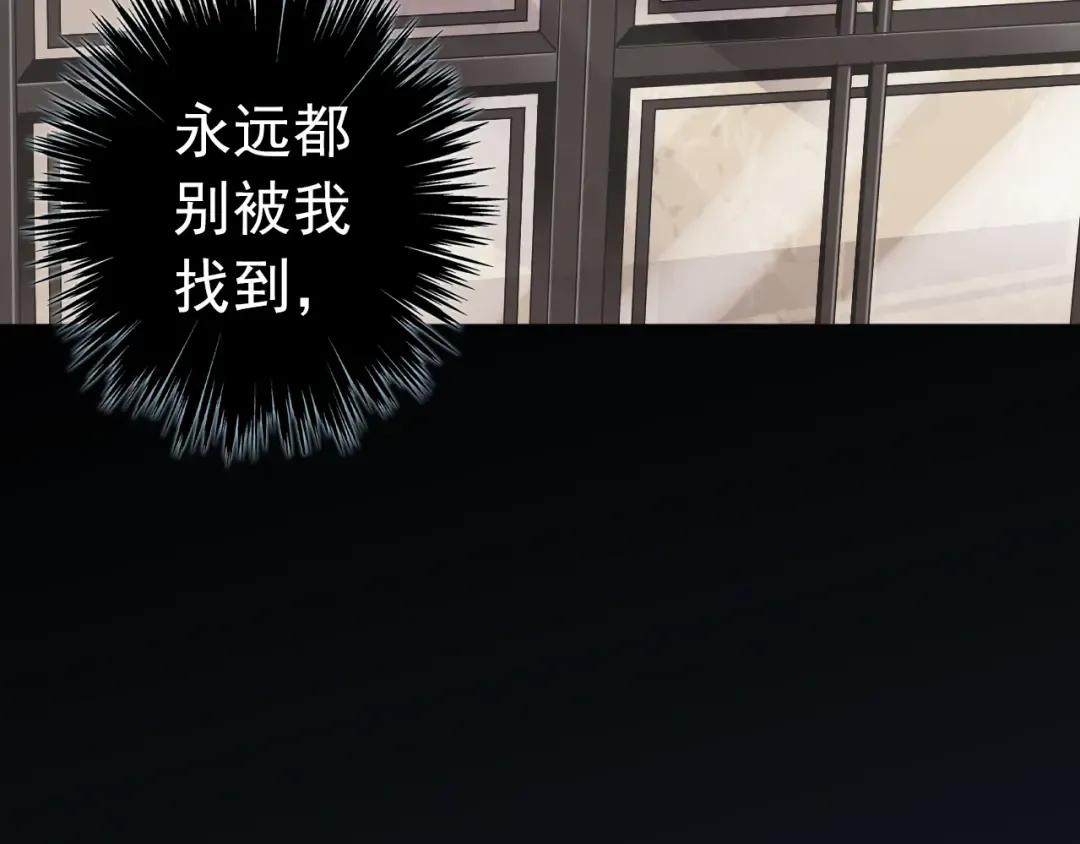 誓约篇 第28话 我对你很好奇 第82页